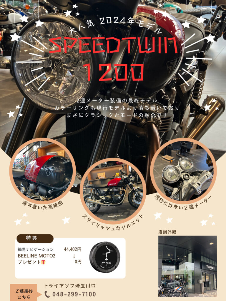☆早い者勝ち☆　珍品　TRIUMPH ST 改造して新機能満載のST Accessorise your Triumph Motorcycle | For the Ride